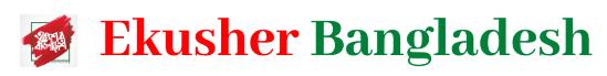 ekusher-bangladesh-bd