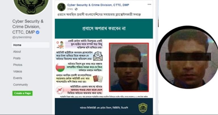 প্রবাসে থেকে দেশে কিশোরীকে ব্ল্যা’কমেইল – গ্রে’ফতার হচ্ছে প্রবাসী !!