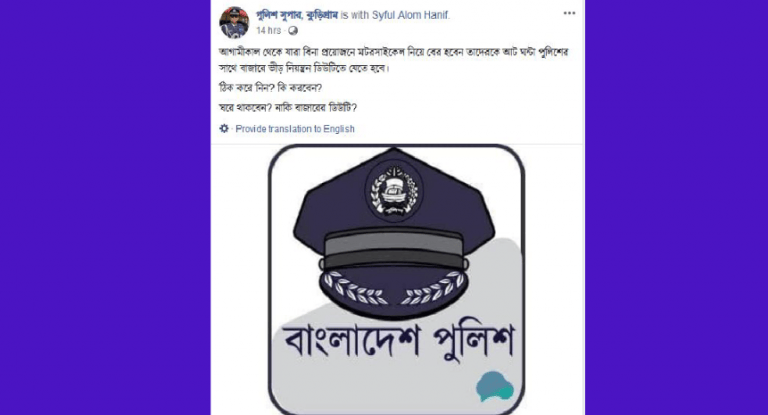 কারন ছাড়া মোটরসাই‌কেল নি‌য়ে বের হ‌লেই পু‌লি‌শের সঙ্গে ৮ ঘণ্টা ডিউটি !!