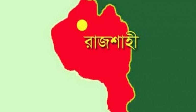 করোনায় রাজশাহীতে প্রথম মৃ’ত্যু !!