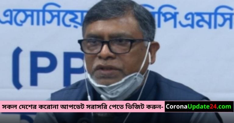 করোনায় দেশে গত ২৪ ঘন্টায় ১০ জন মা’রা গেছে, আ’ক্রান্ত বহুজন !!