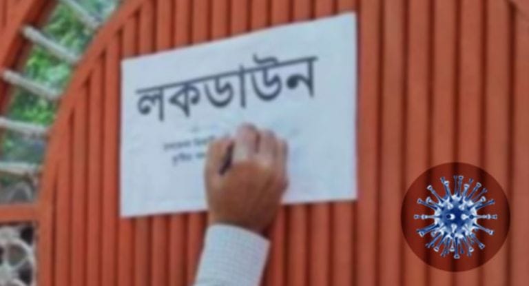 বাংলাদেশের যেসব জেলা ও স্থান ‘লকডাউন’ হয়েছে !!