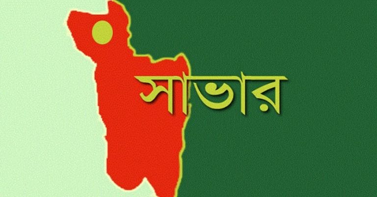 সাভারে করোনায় আ’ক্রান্ত আরও ৯ পোশাক শ্রমিক !!